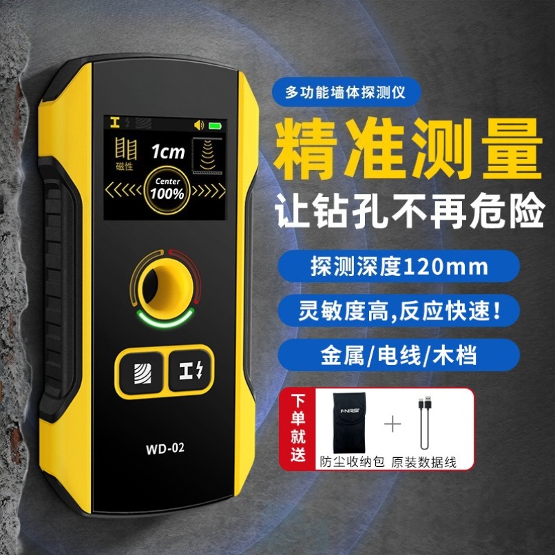 Wall Scanner Rebar Detector - WD‑02 Pemindai Detektor Dinding Multi-Fungsi untuk